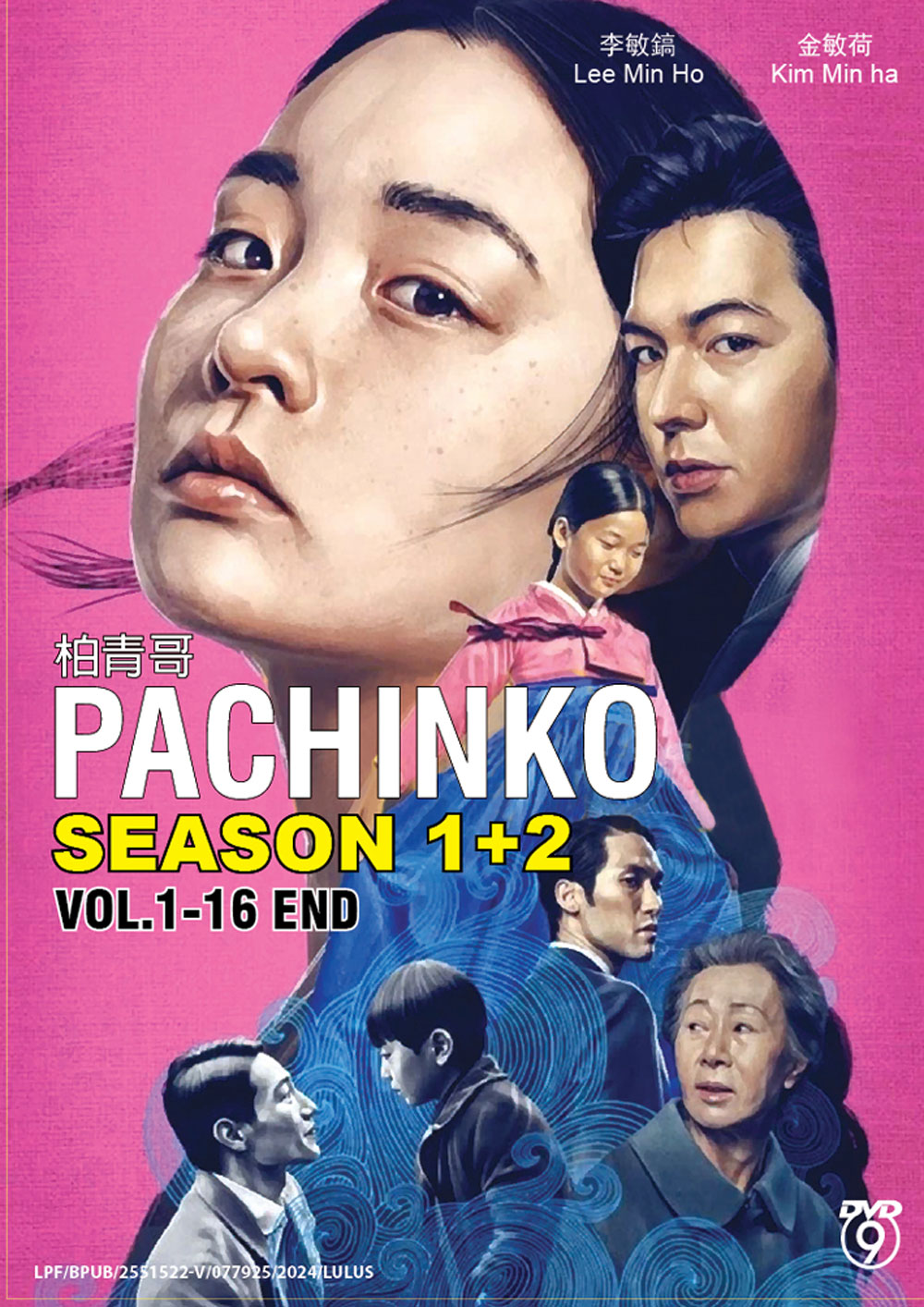 Pachinko Season 1+2 - Image 2