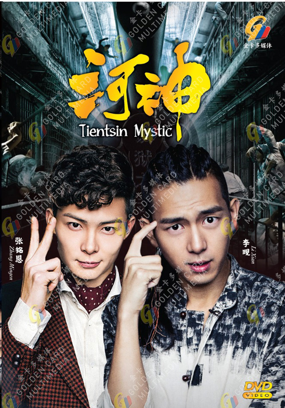 Tientsin Mystic - Image 2