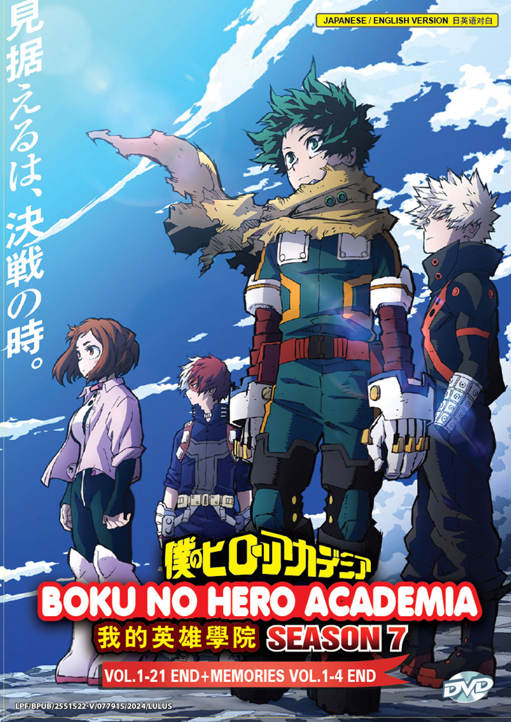 Boku no Hero Academia 7th Season - Image 2