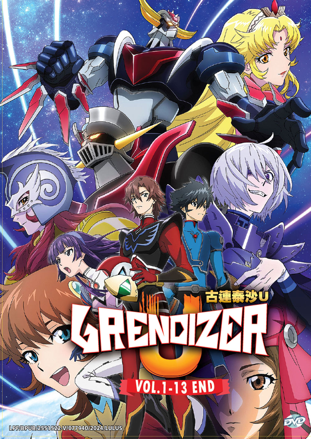 Grendizer U - Image 2