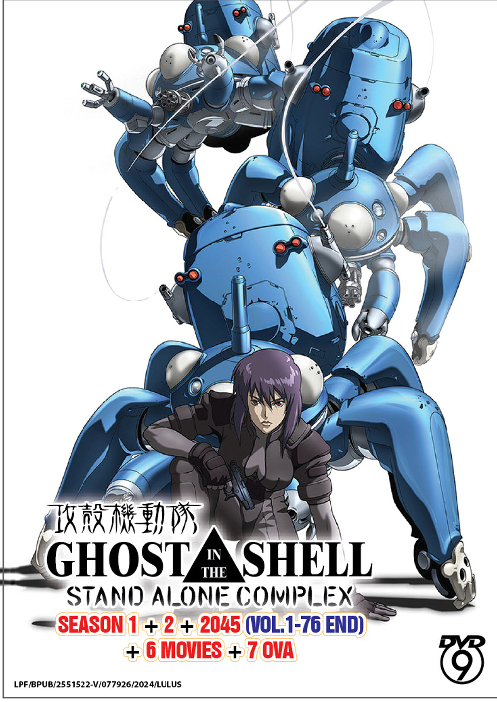 Ghost in the Shell: Stand Alone Complex Season 1+2+2045+6 Movies +7OVA - Image 2