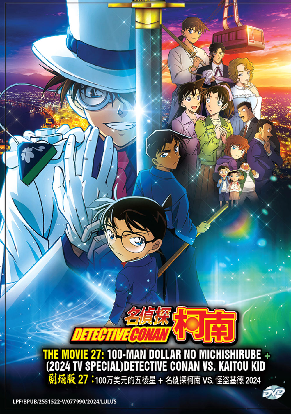 Detective Conan Movie 27: 100-man Dollar no Michishirube - Image 2