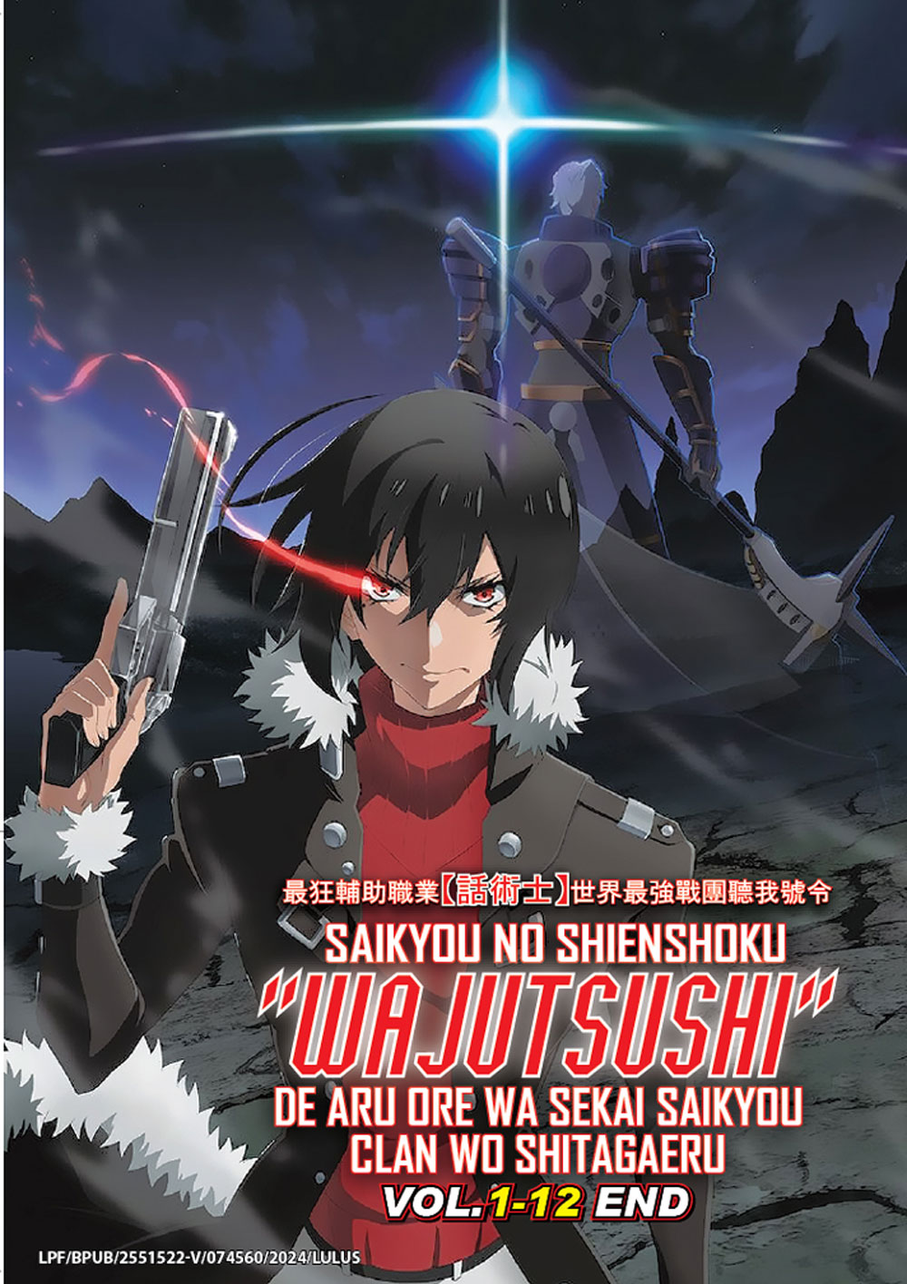 Saikyou no Shienshoku  - Image 2