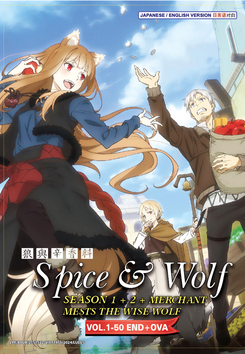 Spice and Wolf Season 1+2 +Merchant Meets the Wise Wolf - Image 2