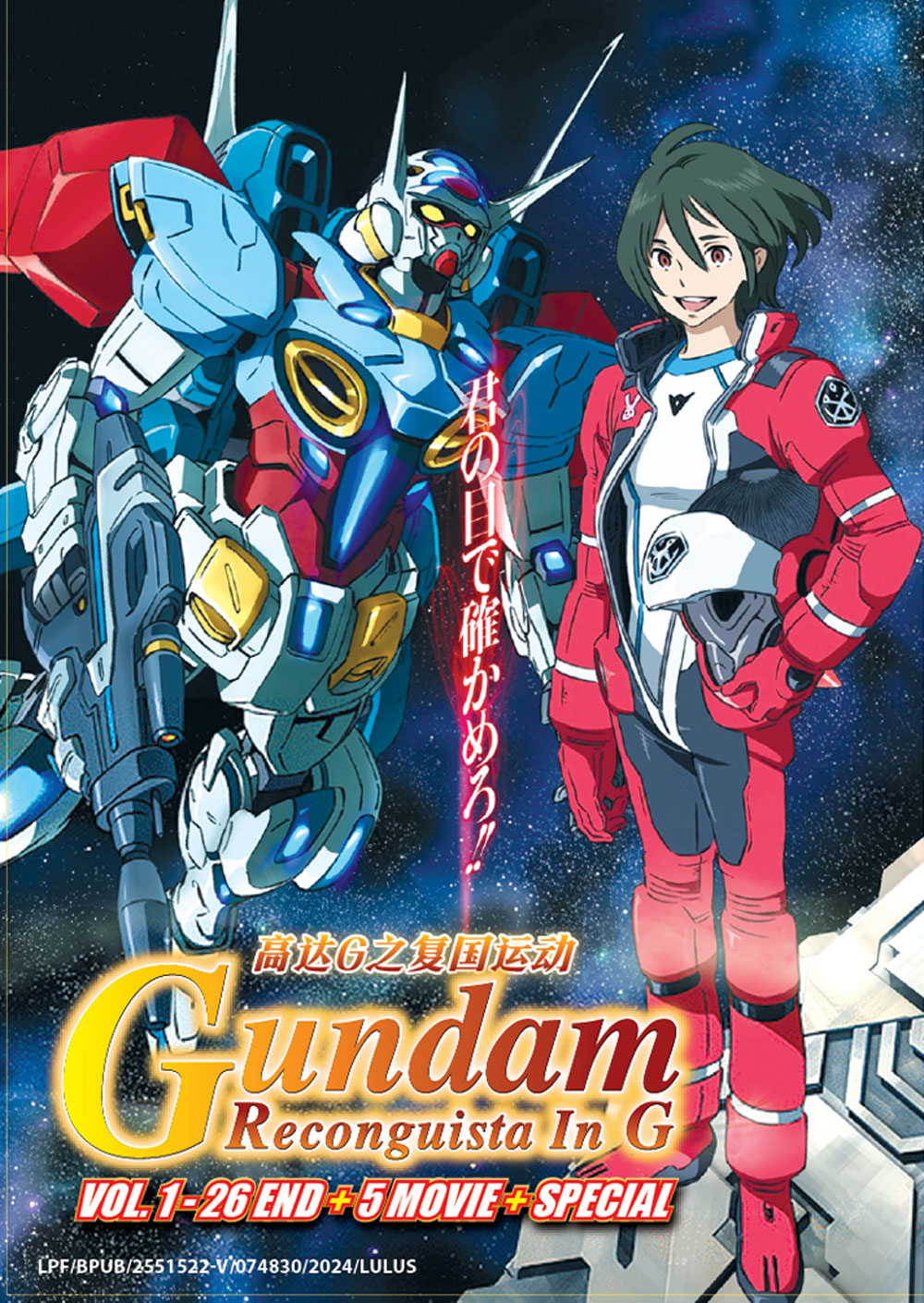 Gundam Reconguista in G - Image 2