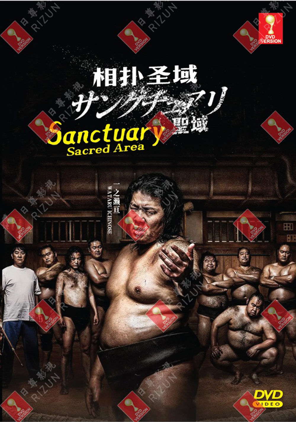 Sanctuary: Seiiki - Image 2