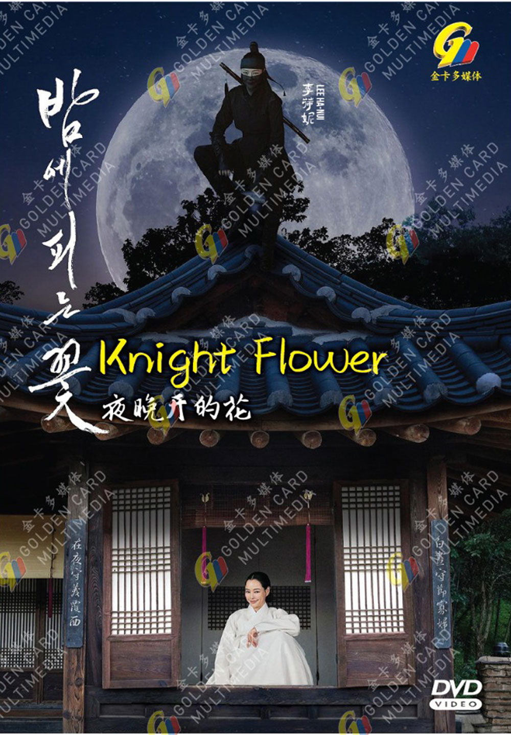 Knight Flower - Image 2