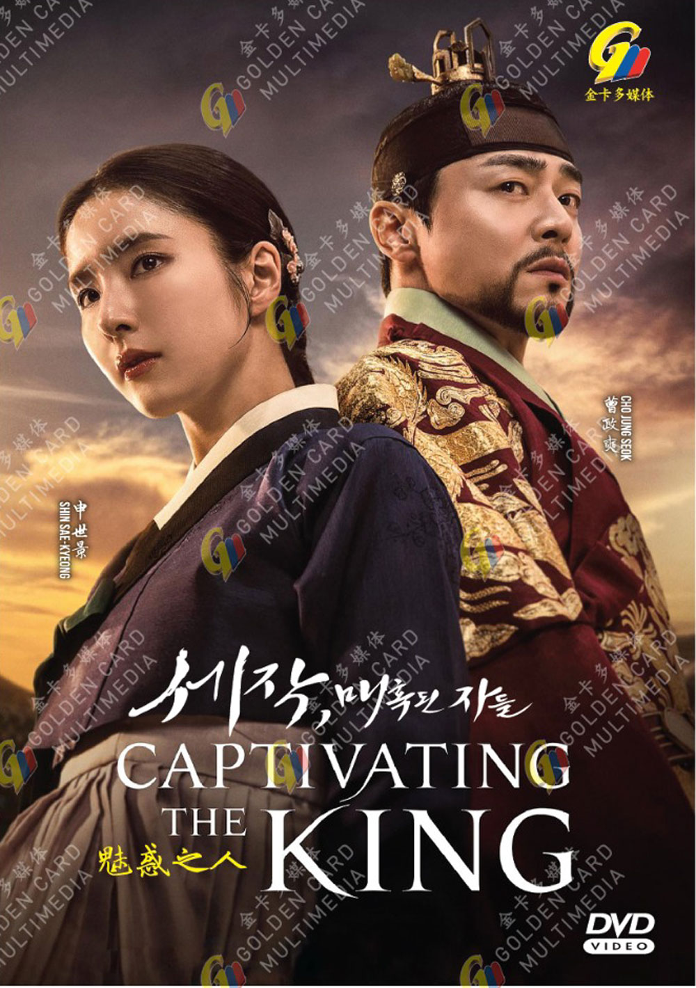 Captivating the King - Image 2