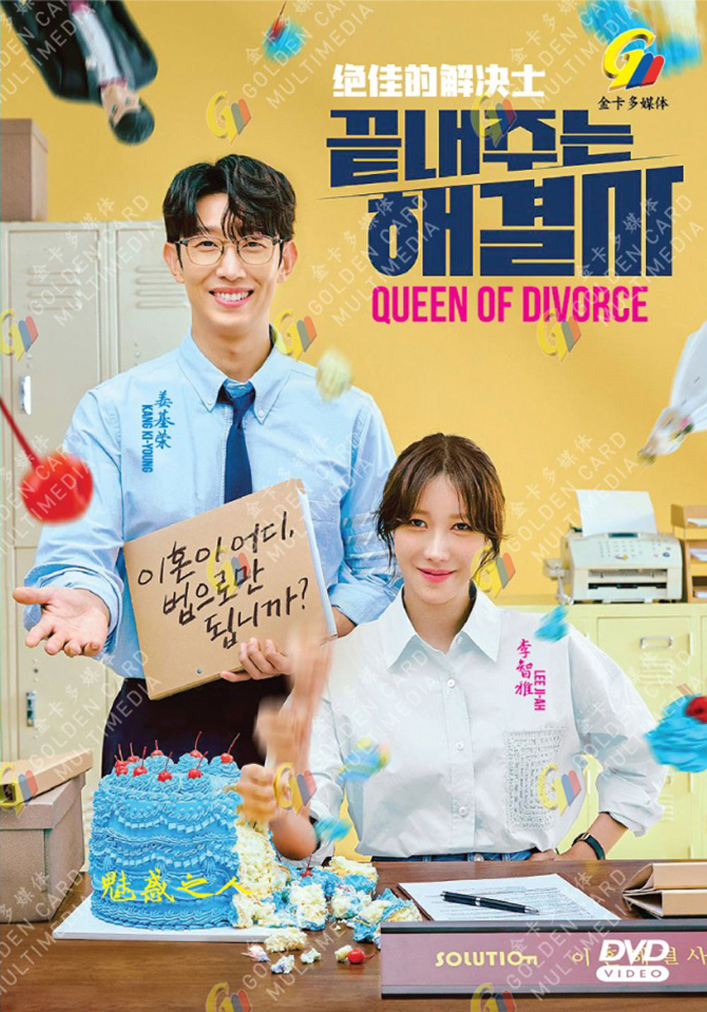 Queen of Divorce - Image 2