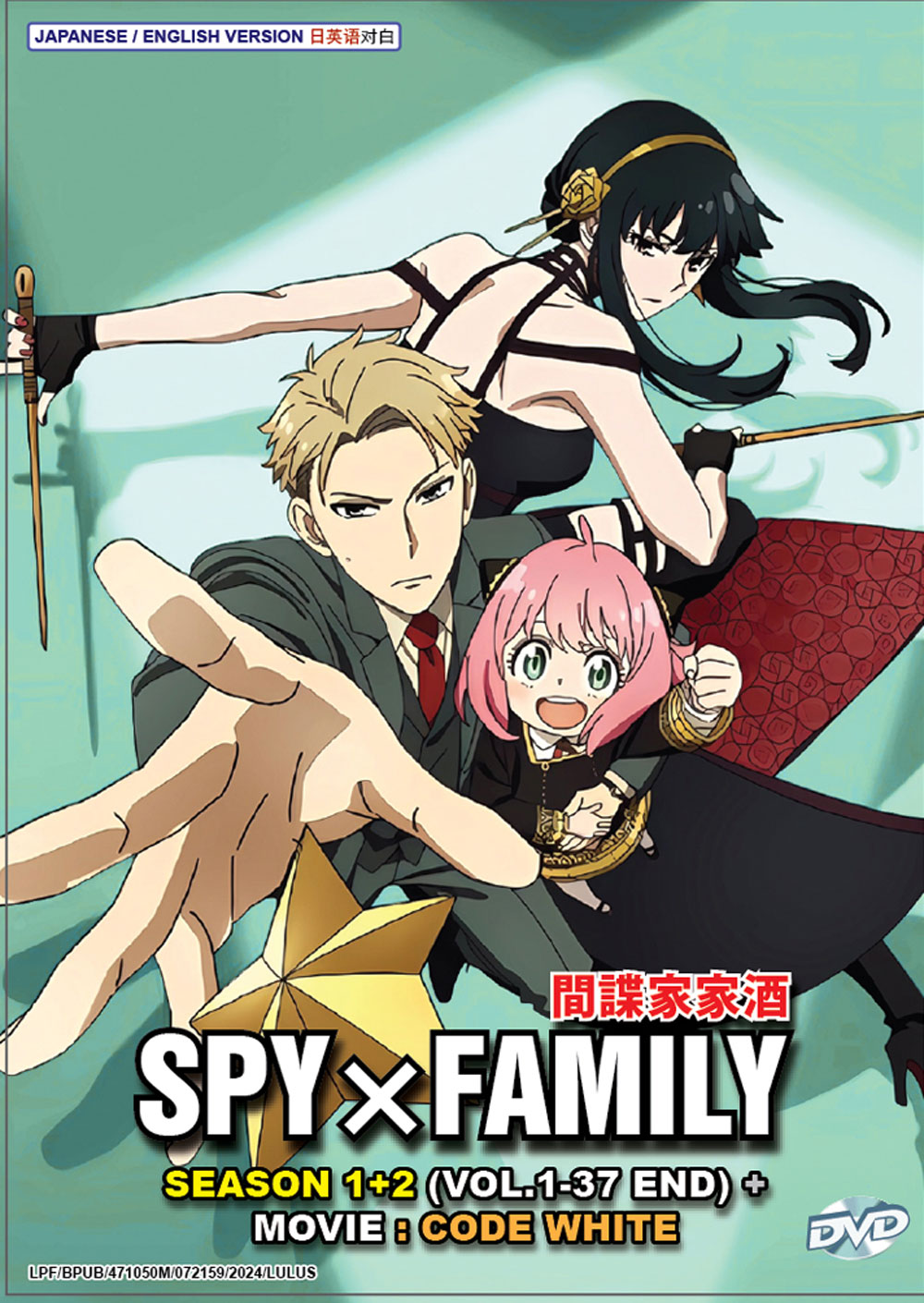 Spy x Family Season 1+2 +Movie - Image 2