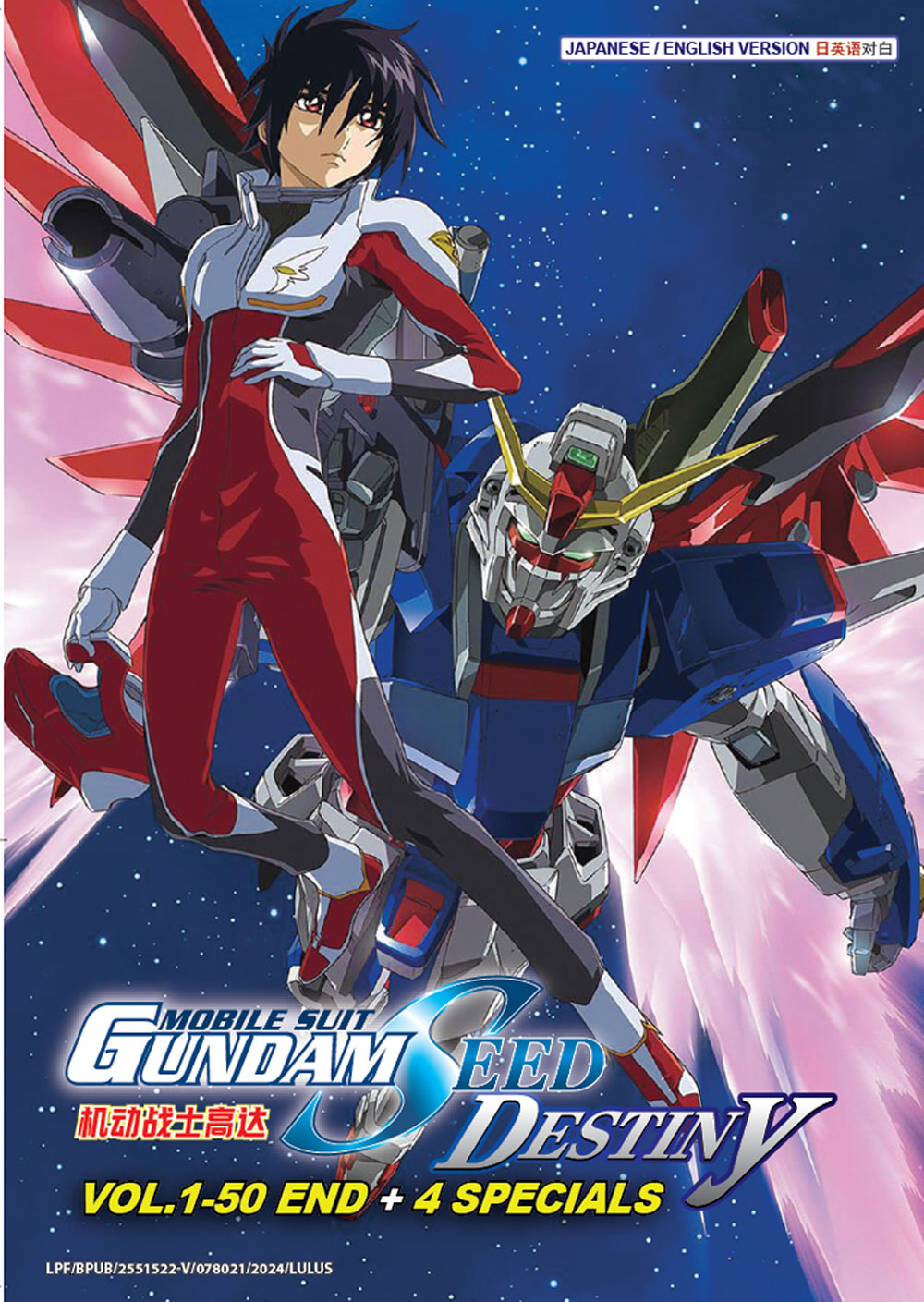 Mobile Suit Gundam SEED Destiny + 4 Specials - Image 2