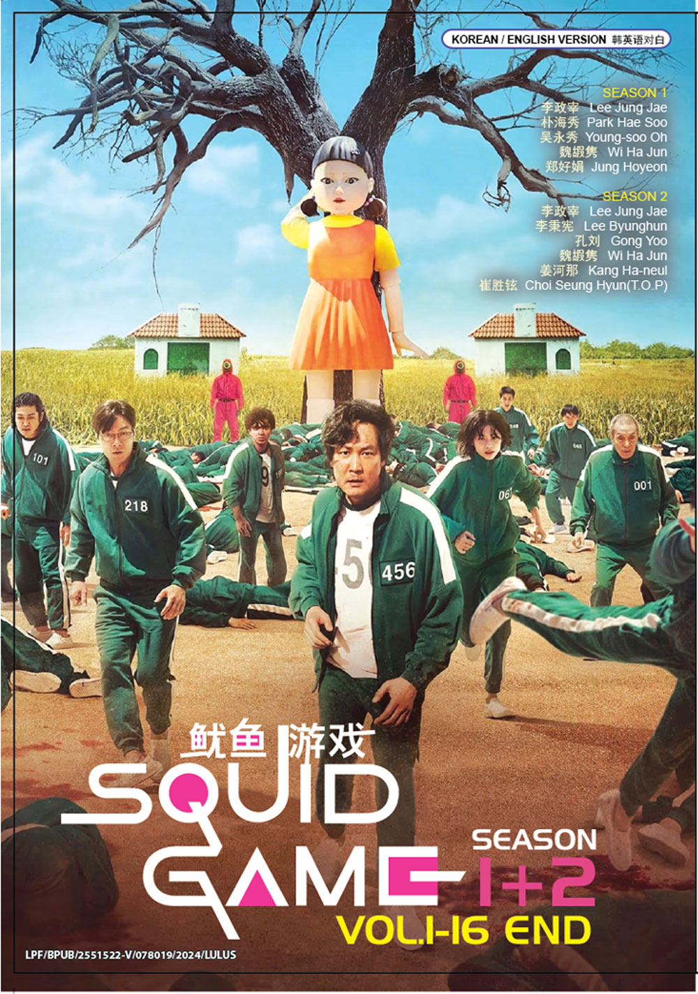 Squid Game Season 1+2 - Image 2