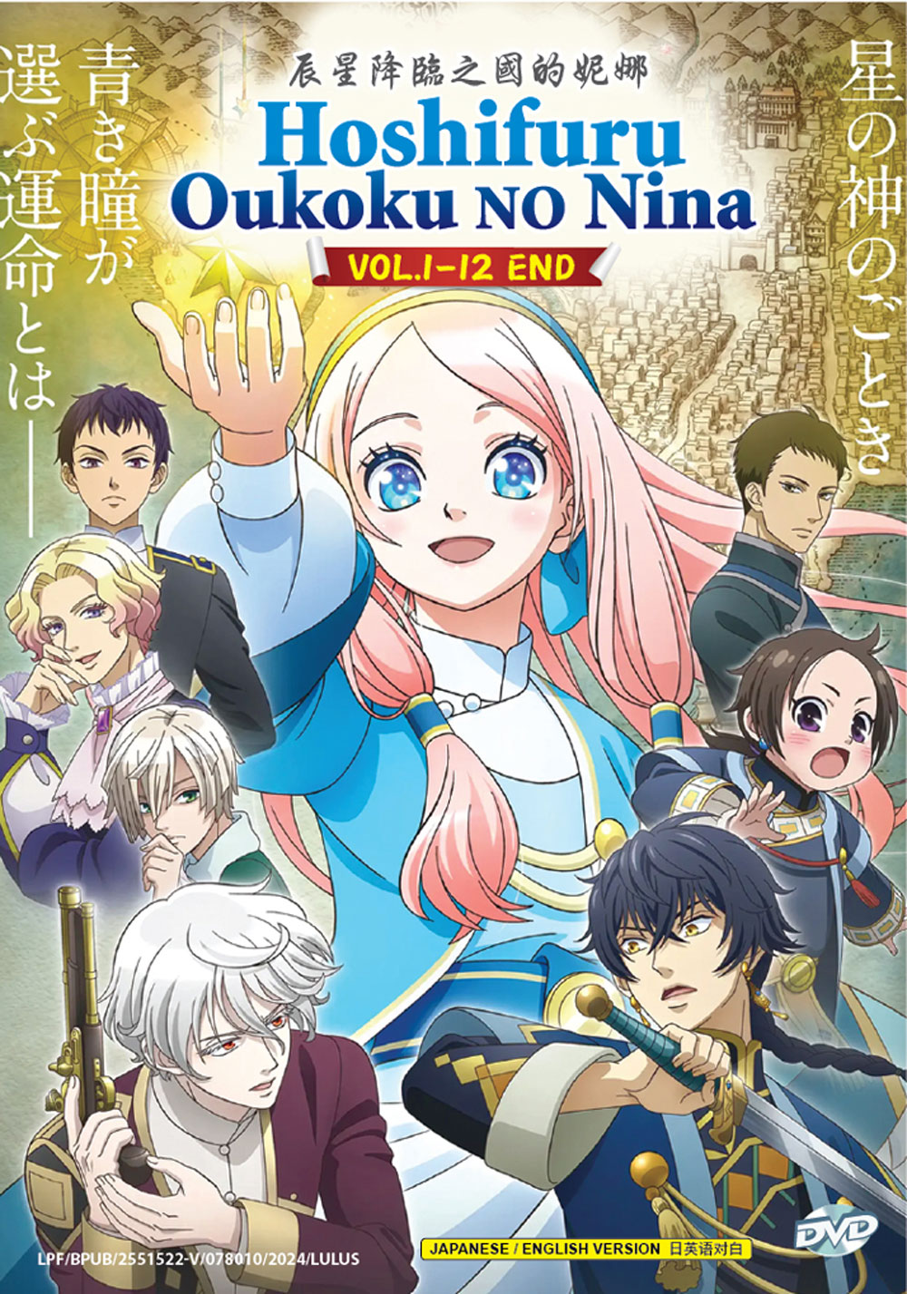 Hoshifuru Oukoku no Nina - Image 2