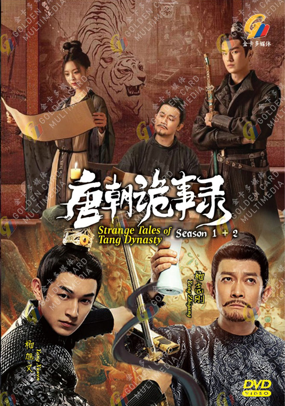 Strange Tales of Tang Dynasty Season 1+2 - Image 2