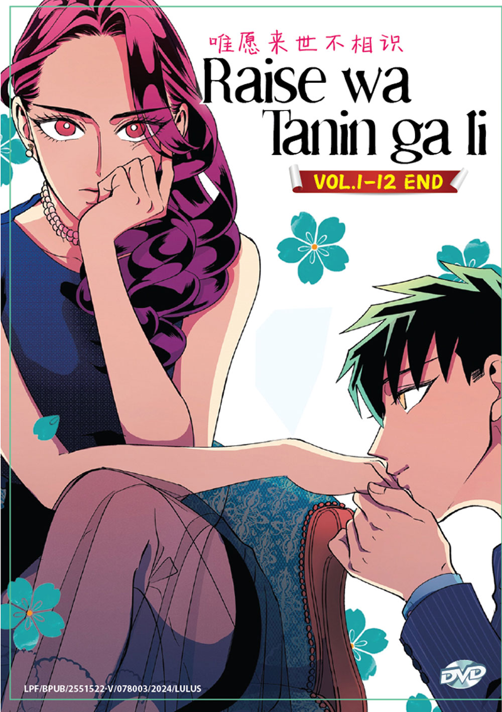 Raise wa Tanin ga Ii - Image 2