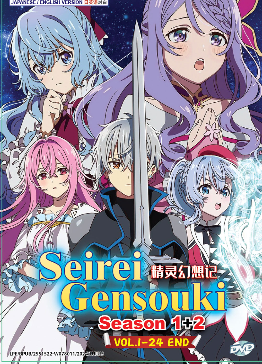 Seirei Gensouki Season 1+2 - Image 2