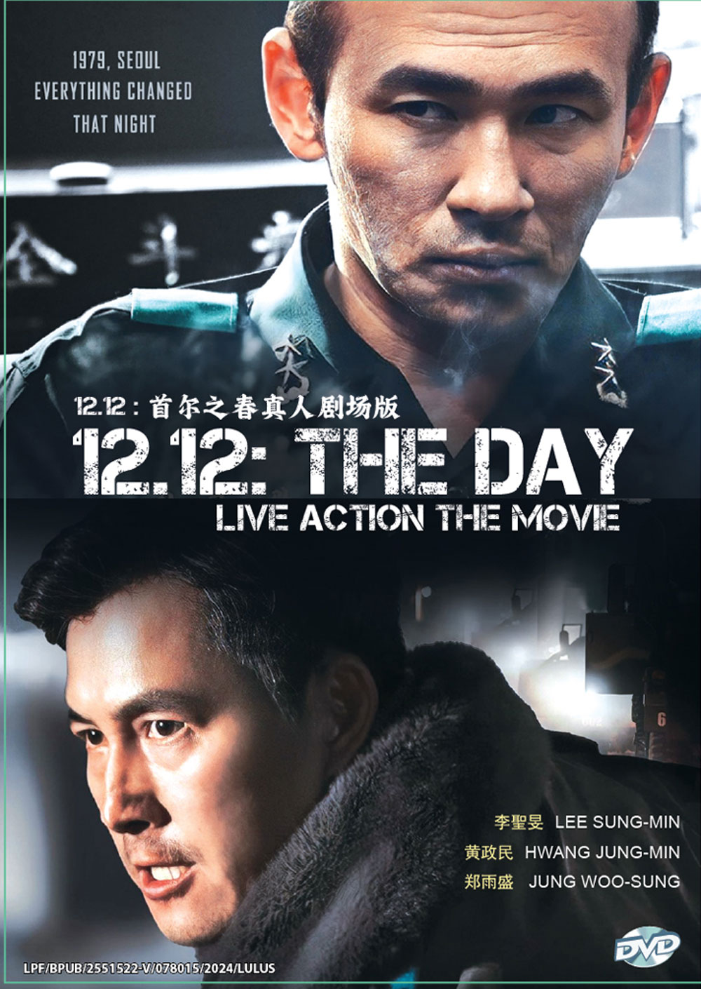 12.12: The Day - Image 2