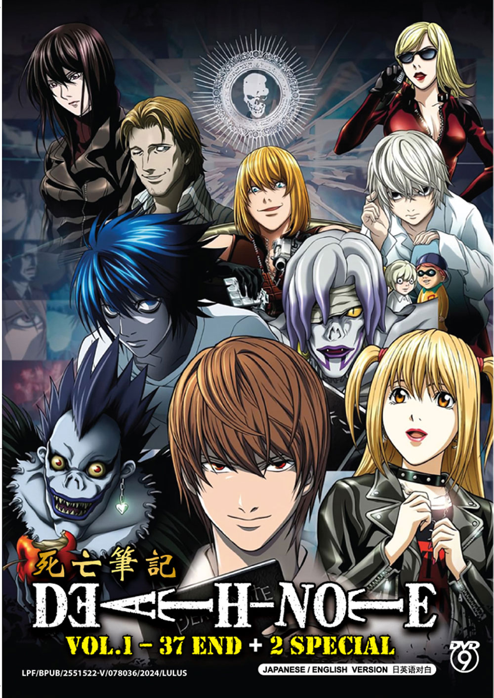 Death Note + 2 Special - Image 2