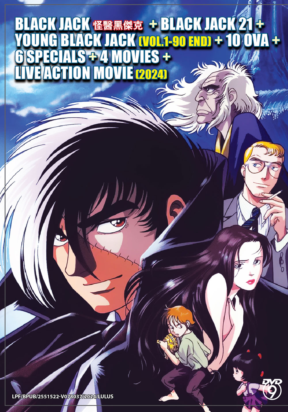 Black Jack Series + 10 Ova + 6 Specials +4 Movies - Image 2