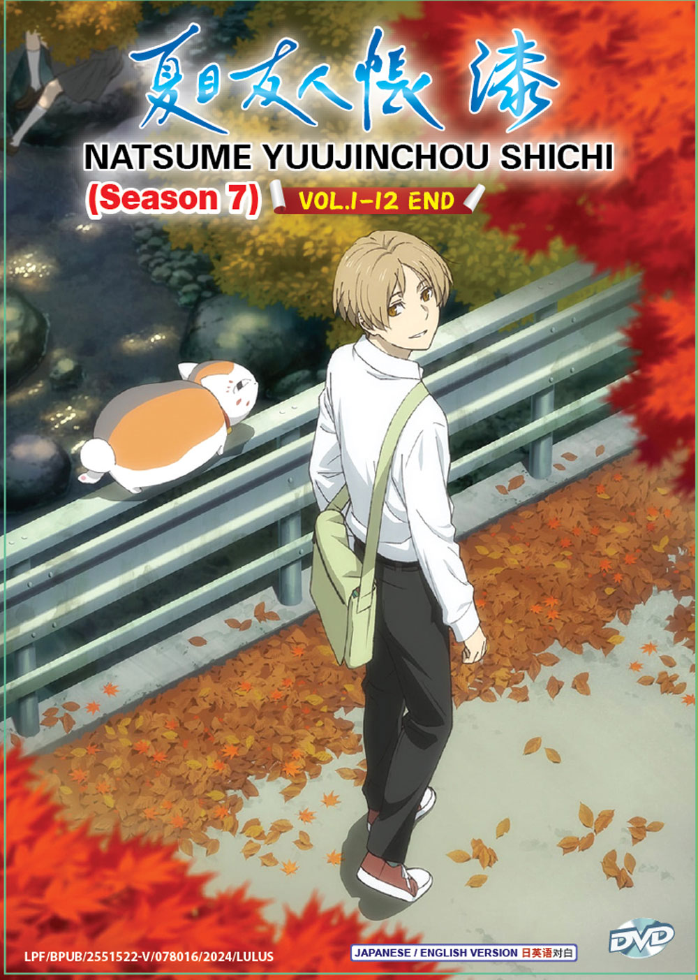 Natsume Yuujinchou Shichi - Image 2