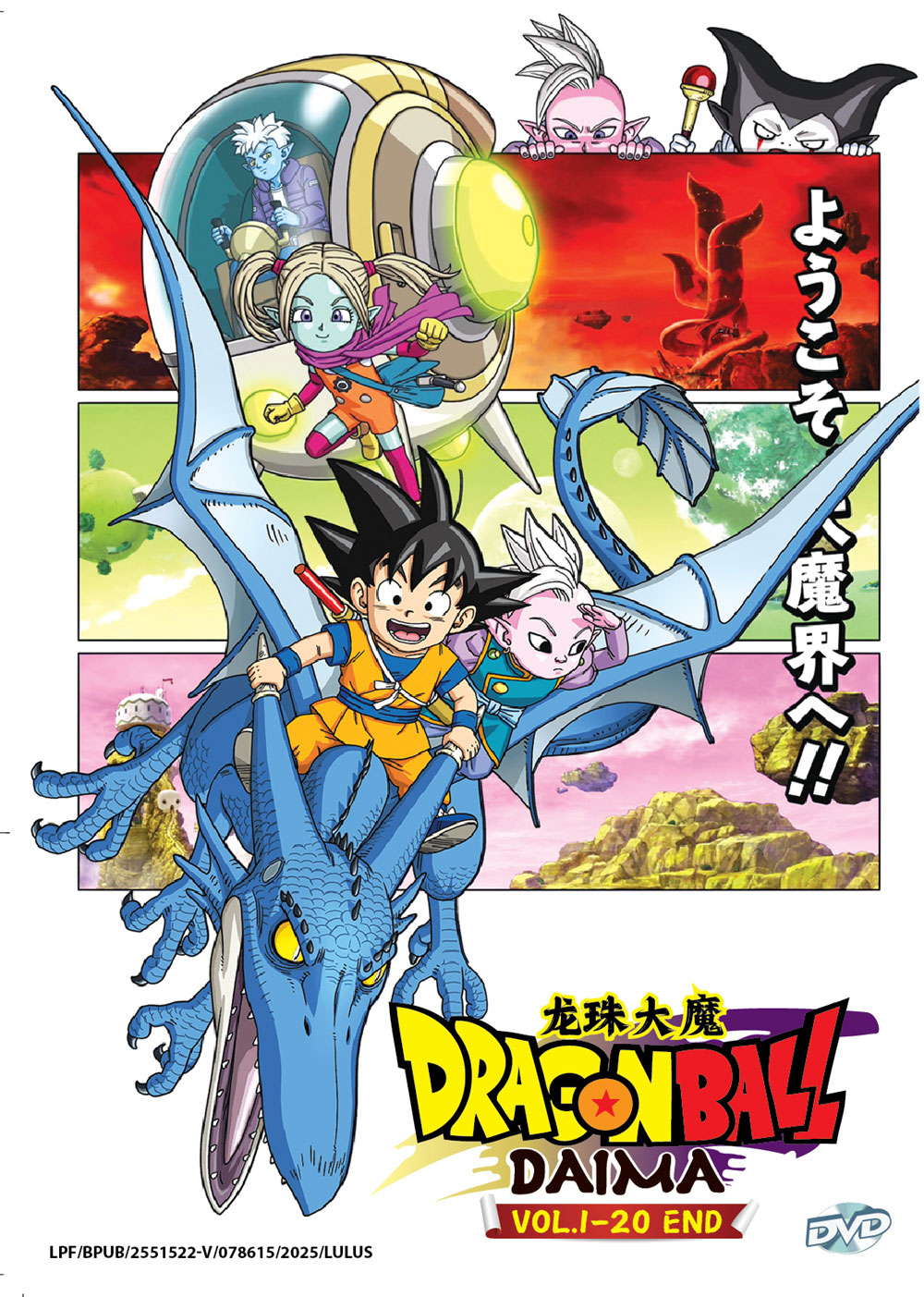 Dragon Ball Daima - Image 2 Dragon Ball Daima - Image 2