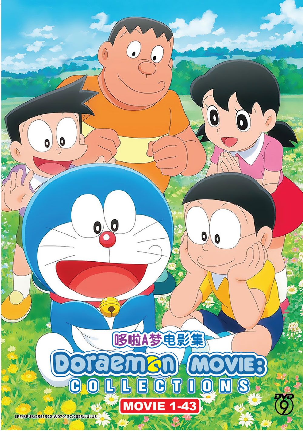 Doraemon Movie Collections (1-43 ) - Image 2 Doraemon Movie Collections (1-43 ) - Image 2
