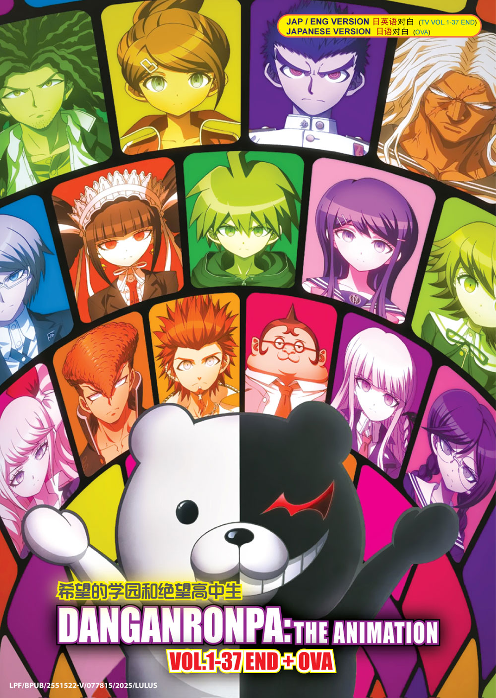 Danganronpa: The Animation +OVA - Image 2 Danganronpa: The Animation +OVA - Image 2