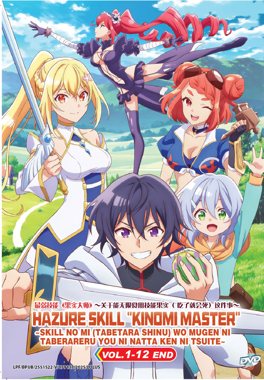 Hazure Skill - Image 2 Hazure Skill - Image 2