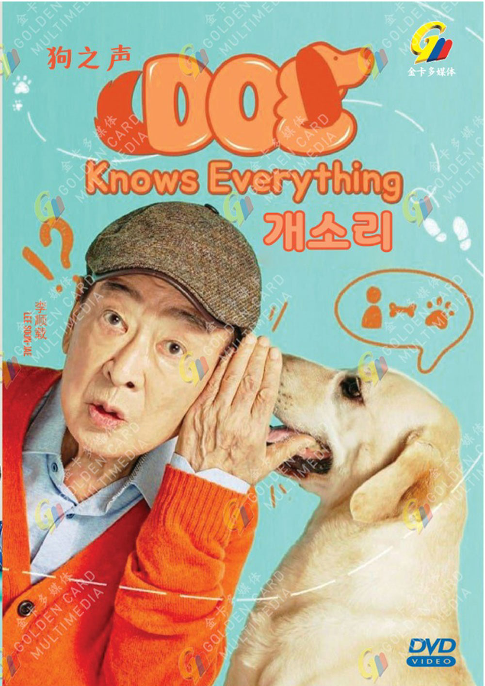 Dog Knows Everything - Image 2 Dog Knows Everything - Image 2