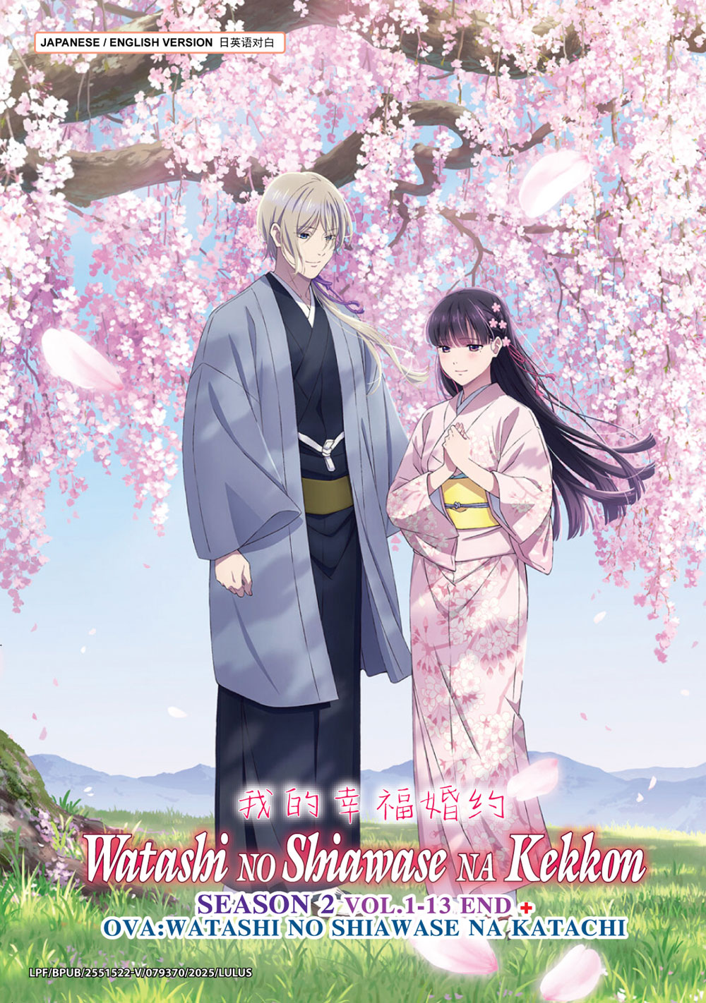 Watashi no Shiawase na Kekkon 2nd Season - Image 2 Watashi no Shiawase na Kekkon 2nd Season - Image 2