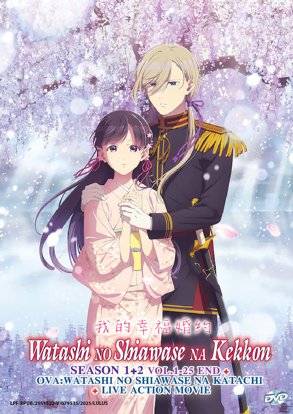 Watashi no Shiawase na Kekkon Season 1+2 - Image 2