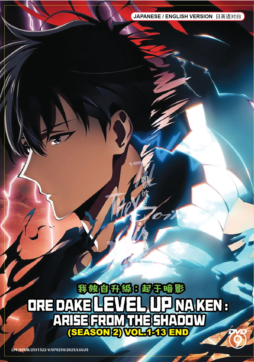 Ore dake Level Up na Ken Season 2: Arise from the Shadow - Image 2 Ore dake Level Up na Ken Season 2: Arise from the Shadow - Image 2