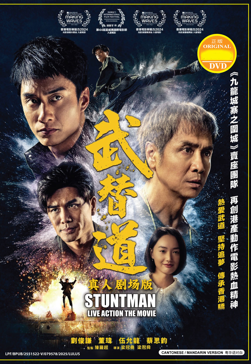 Stuntman - Image 2 Stuntman - Image 2