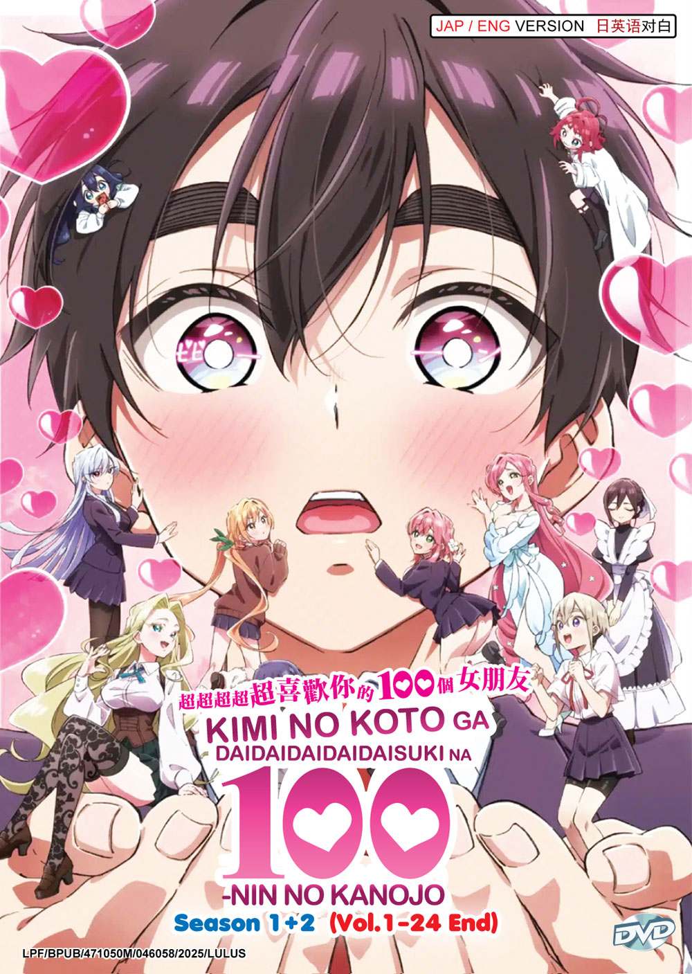 Kimi no Koto ga Daidaidaidaidaisuki na 100-nin no Kanojo Season 1+2 - Image 2 Kimi no Koto ga Daidaidaidaidaisuki na 100-nin no Kanojo Season 1+2 - Image 2