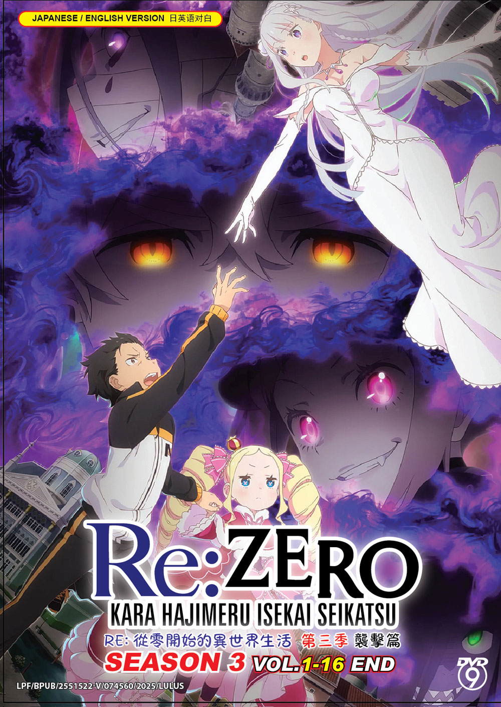 Re:Zero kara Hajimeru Isekai Seikatsu 3rd Season - Image 2 Re:Zero kara Hajimeru Isekai Seikatsu 3rd Season - Image 2