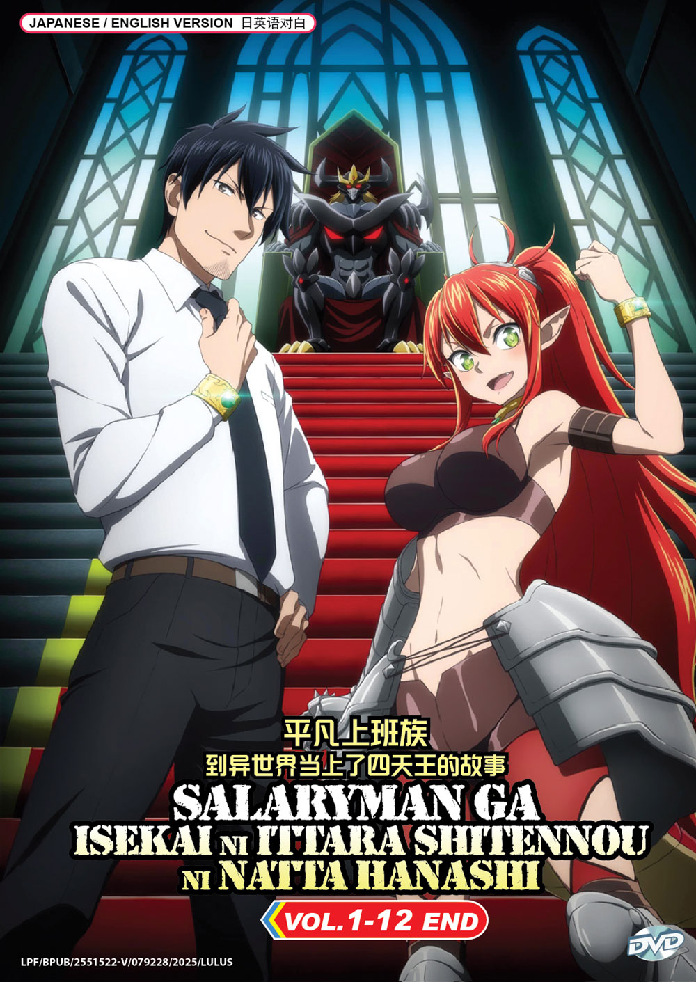 Salaryman ga Isekai ni Ittara Shitennou ni Natta Hanashi - Image 2