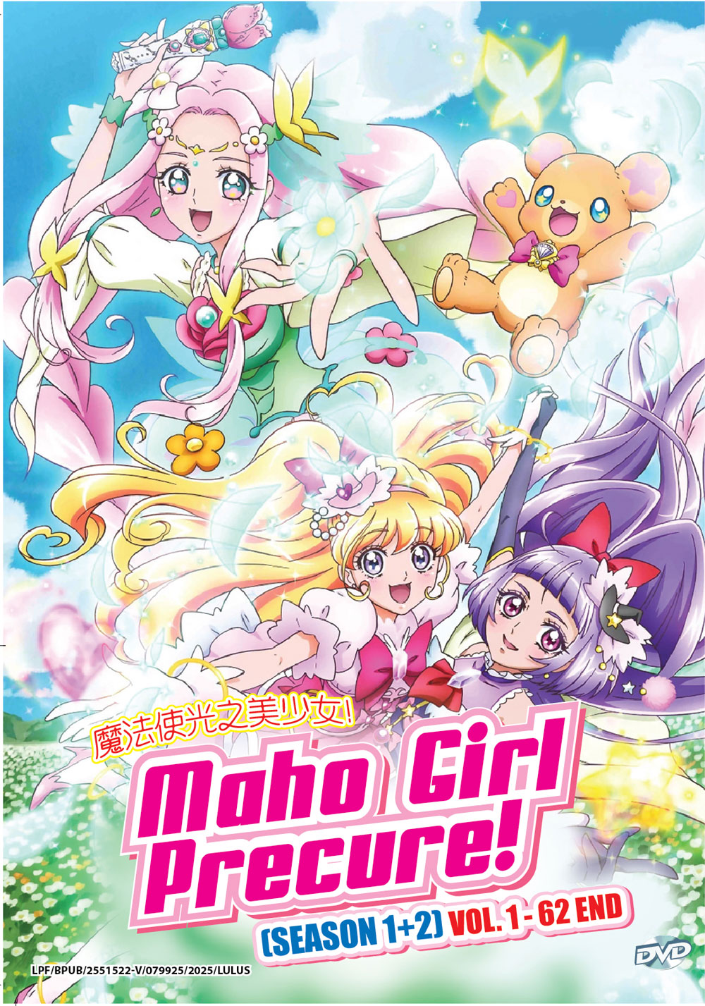 Maho Girls PreCure!  Season 1+2 - Image 2