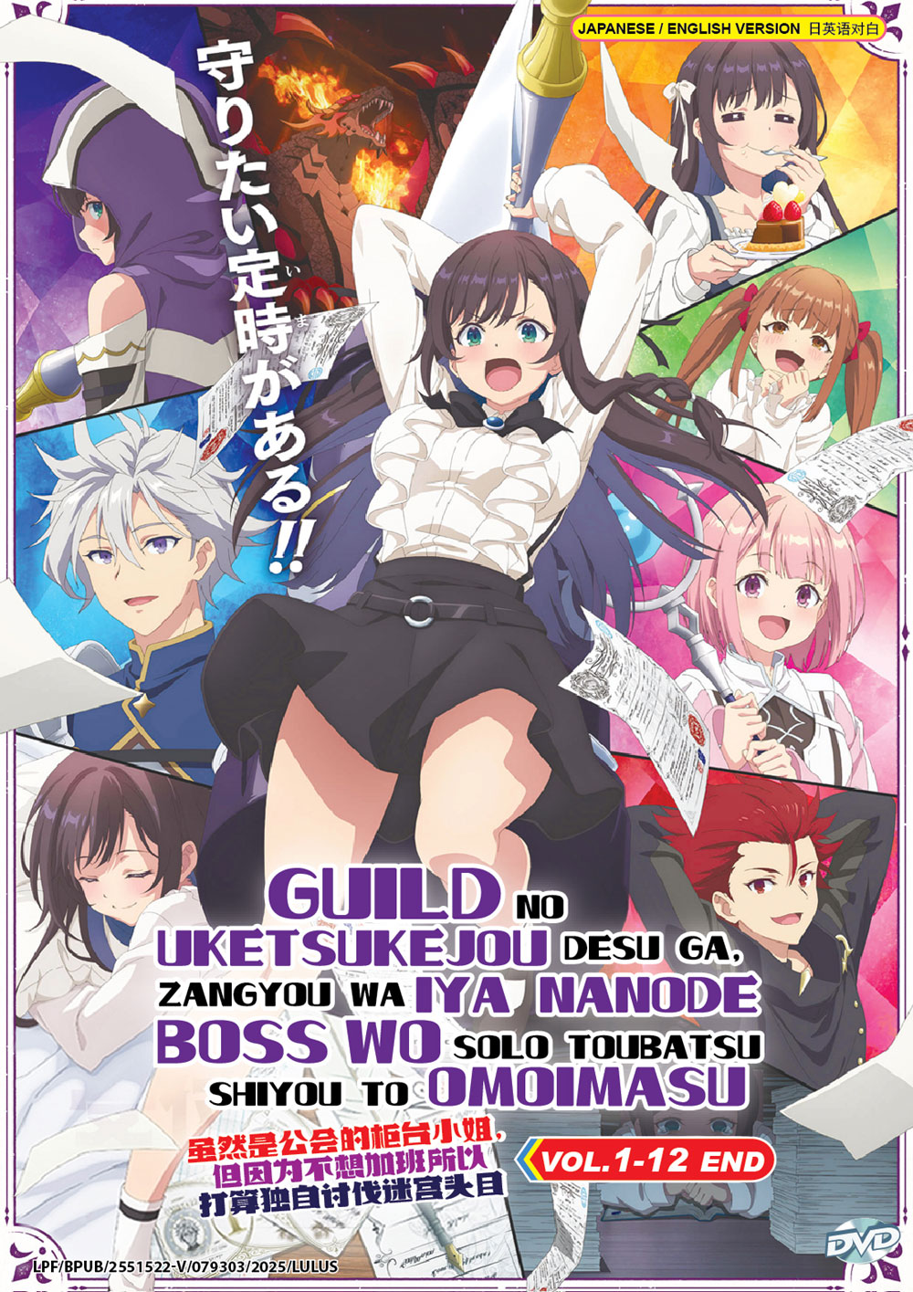 Guild no Uketsukejou desu ga, Zangyou wa Iya nanode Boss wo Solo Toubatsu Shiyou to Omoimasu - Image 2