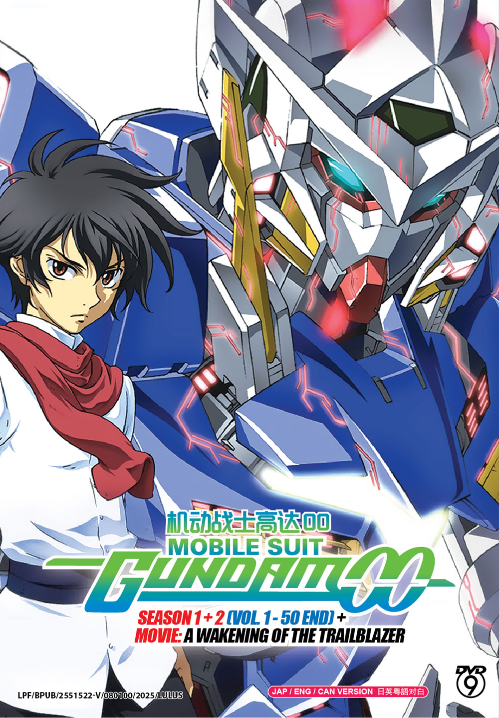 Mobile Suit Gundam 00: Season 1+2 +Movie - Image 2