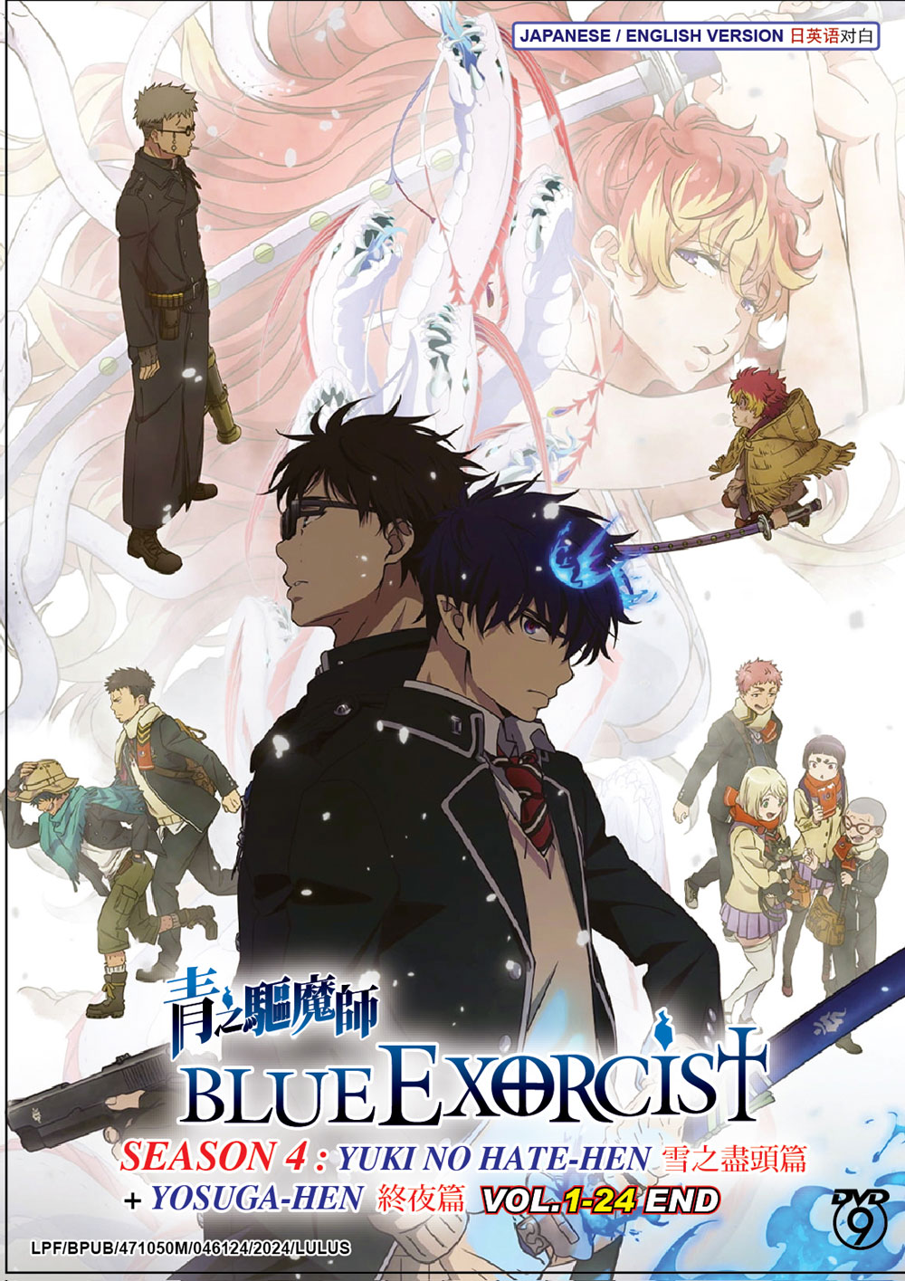 Ao no Exorcist: Yuki no Hate-hen +Yosuga-hen - Image 2