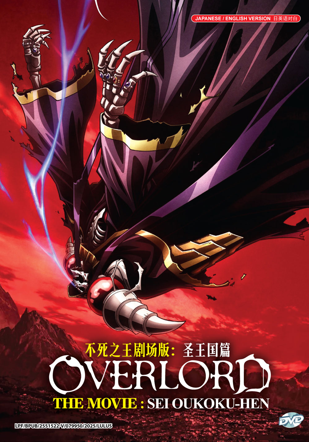 Overlord Movie 3: Sei Oukoku-hen - Image 2 Overlord Movie 3: Sei Oukoku-hen - Image 2