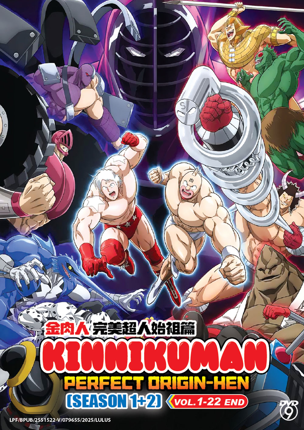 Kinnikuman: Perfect Origin-hen Season 1+2 - Image 2