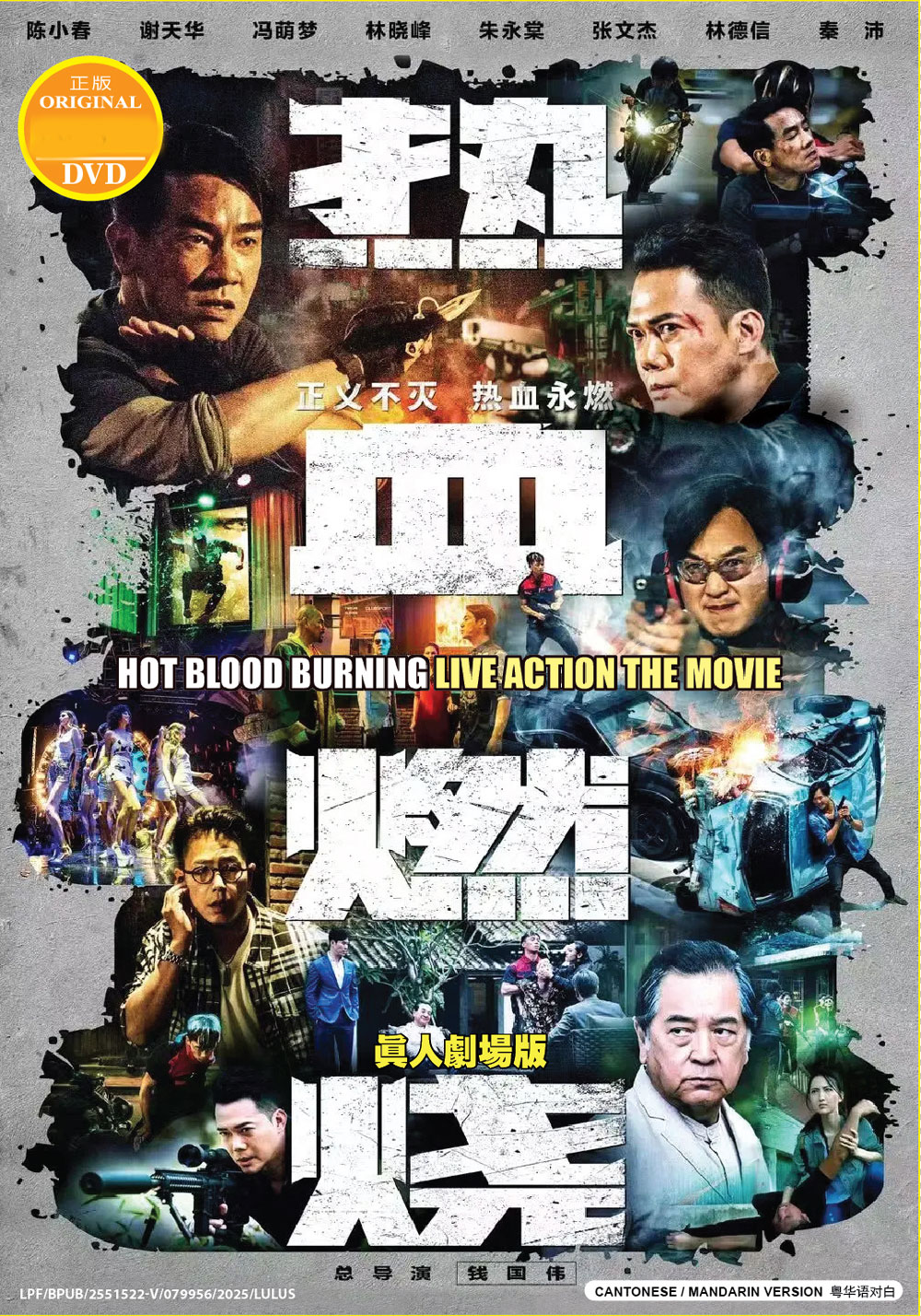 Hot Burning Blood - Image 2
