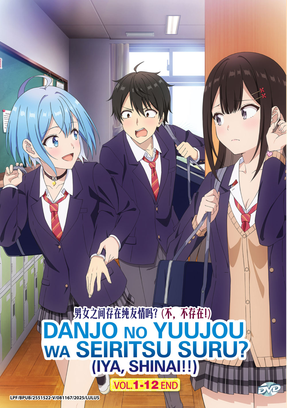 Danjo no Yuujou wa Seiritsu suru? (Iya, Shinai!!) - Image 2