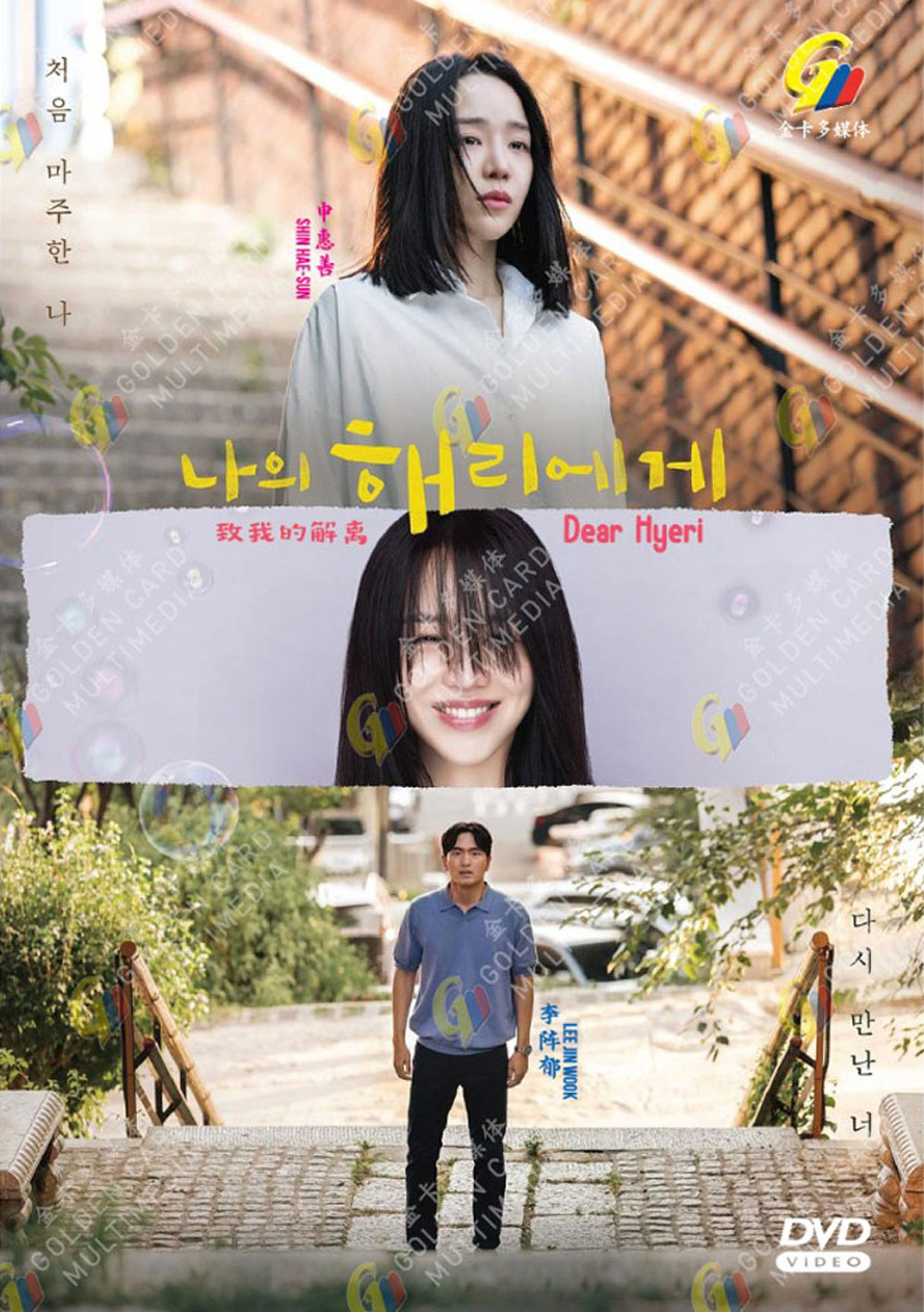 Dear Hyeri - Image 2 Dear Hyeri - Image 2