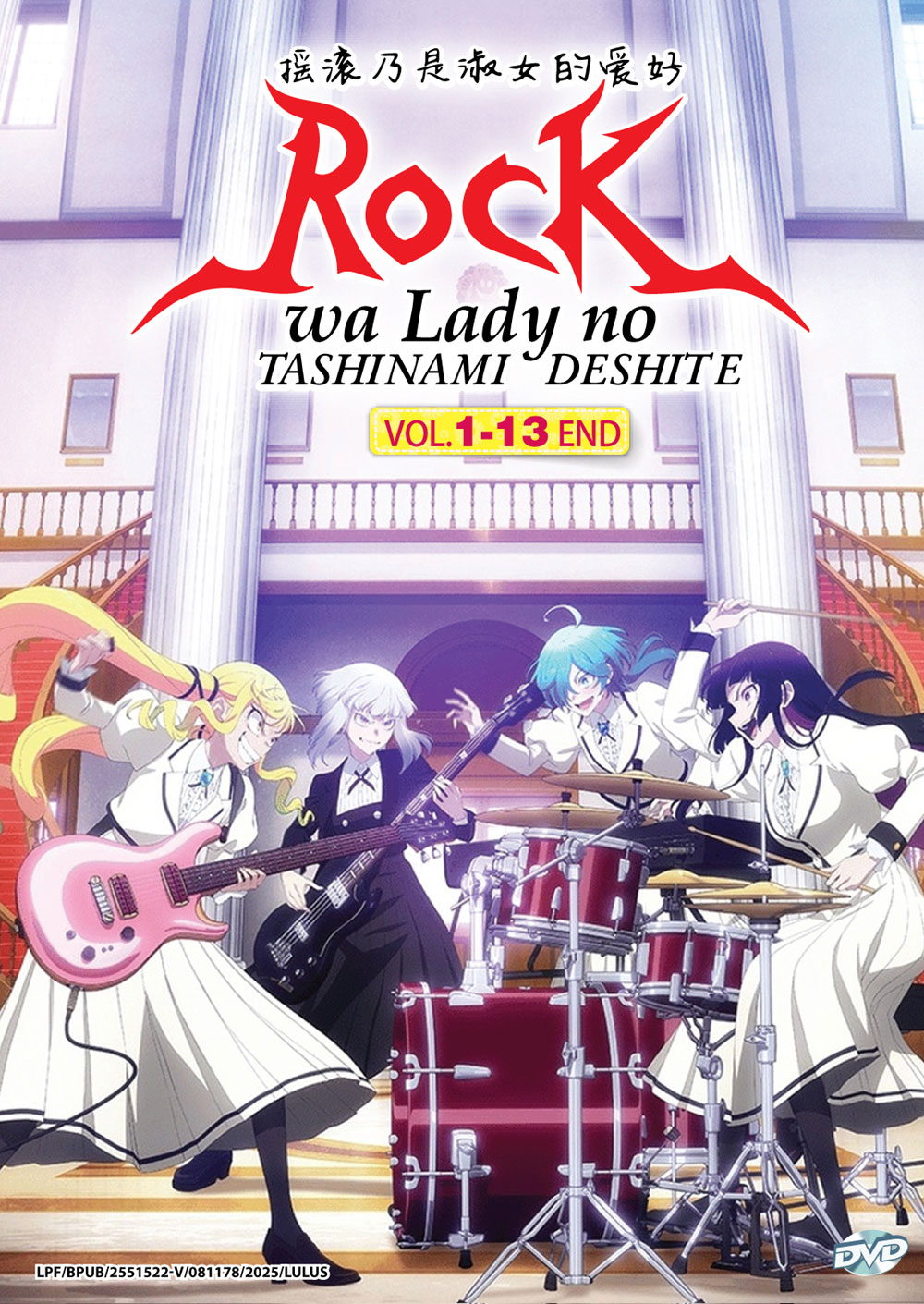 Rock wa Lady no Tashinami deshite - Image 2