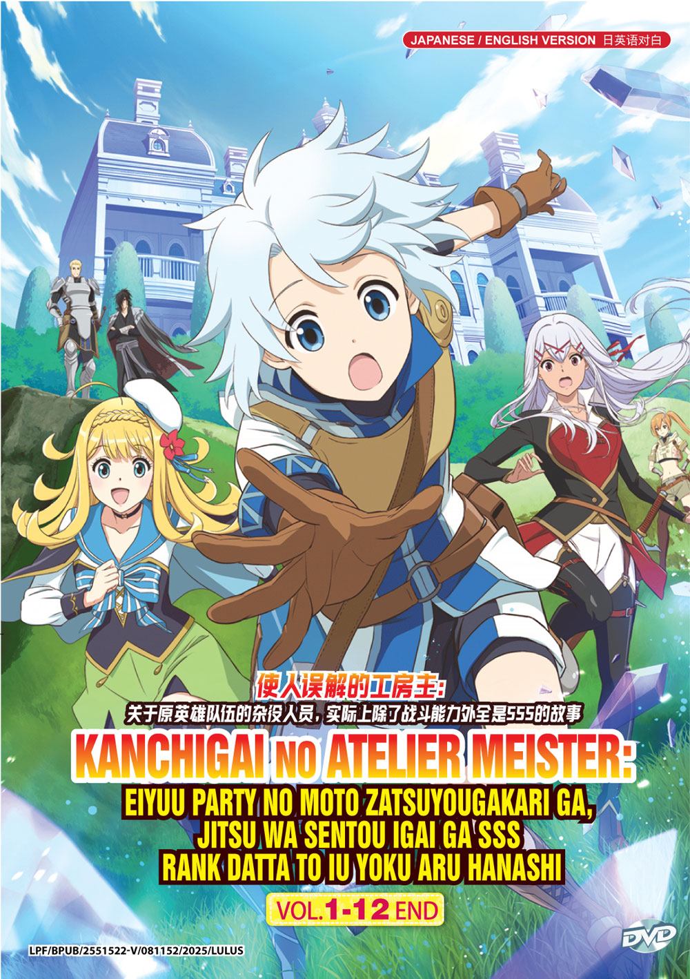 Kanchigai no Atelier Meister: Eiyuu Party no Moto Zatsuyougakari ga, Jitsu wa Sentou Igai ga SSS Ran - Image 2