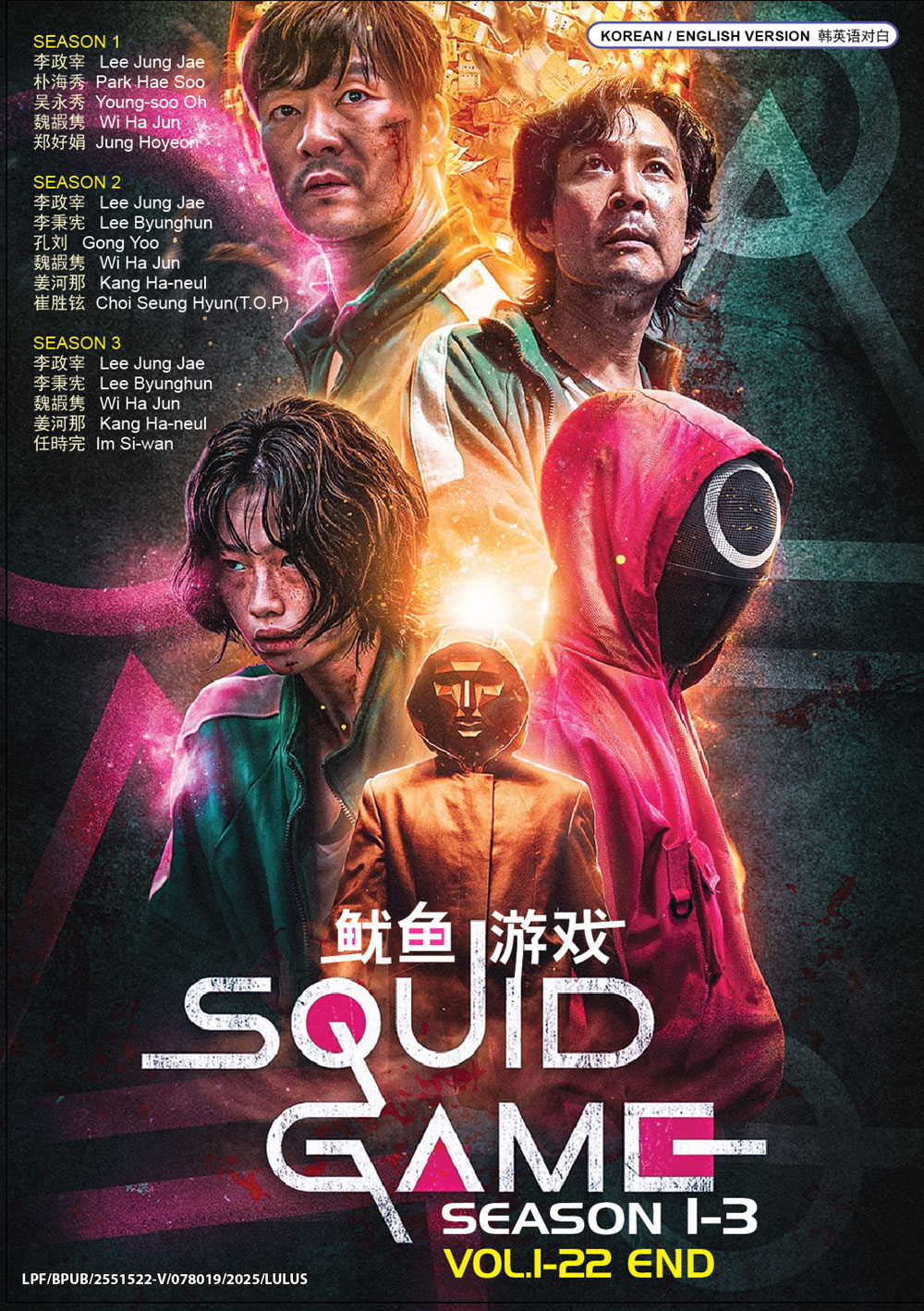 Squid Game Season 1-3 - Image 2 Squid Game Season 1-3 - Image 2