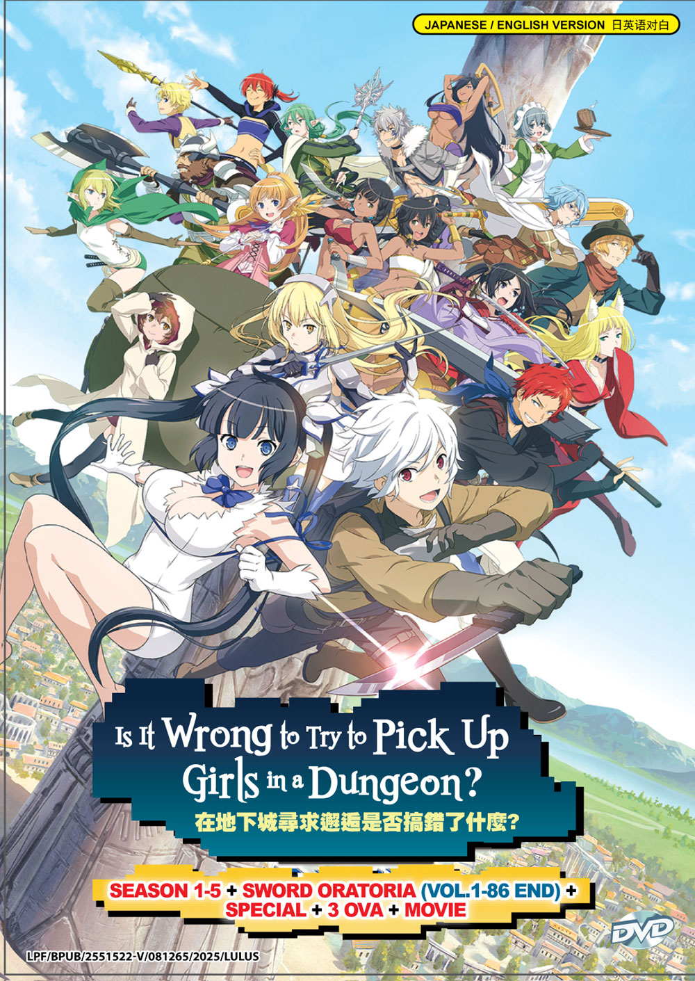 Is It Wrong to Try to Pick Up Girls in a Dungeon? Season 1-5 + SWORD ORATORIA+SPECIAL+3OVA+MOVIE - Image 2