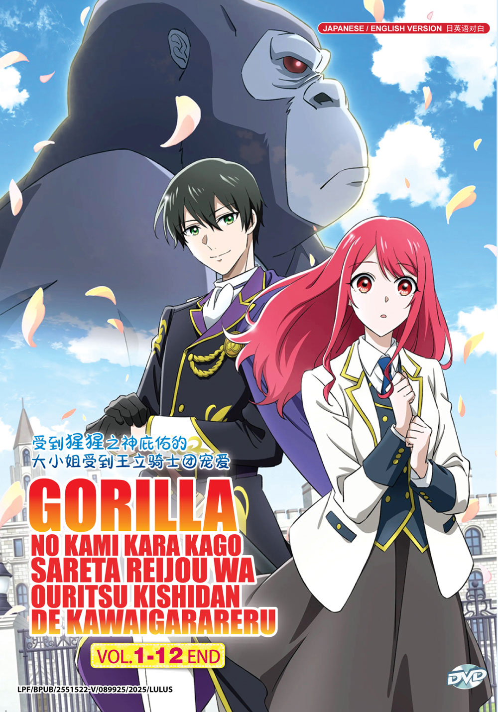 Gorilla no Kami kara Kago sareta Reijou wa Ouritsu Kishidan de Kawaigarareru - Image 2 Gorilla no Kami kara Kago sareta Reijou wa Ouritsu Kishidan de Kawaigarareru - Image 2